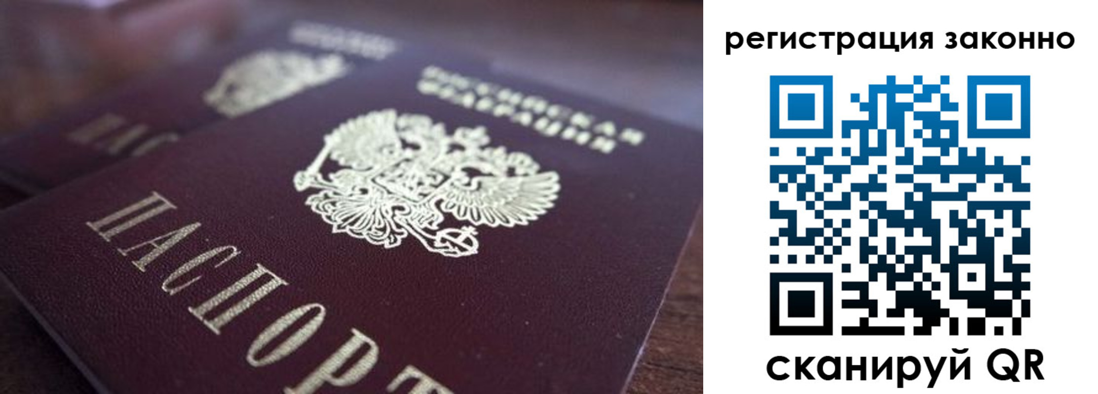 прописка для работы в Дятьково