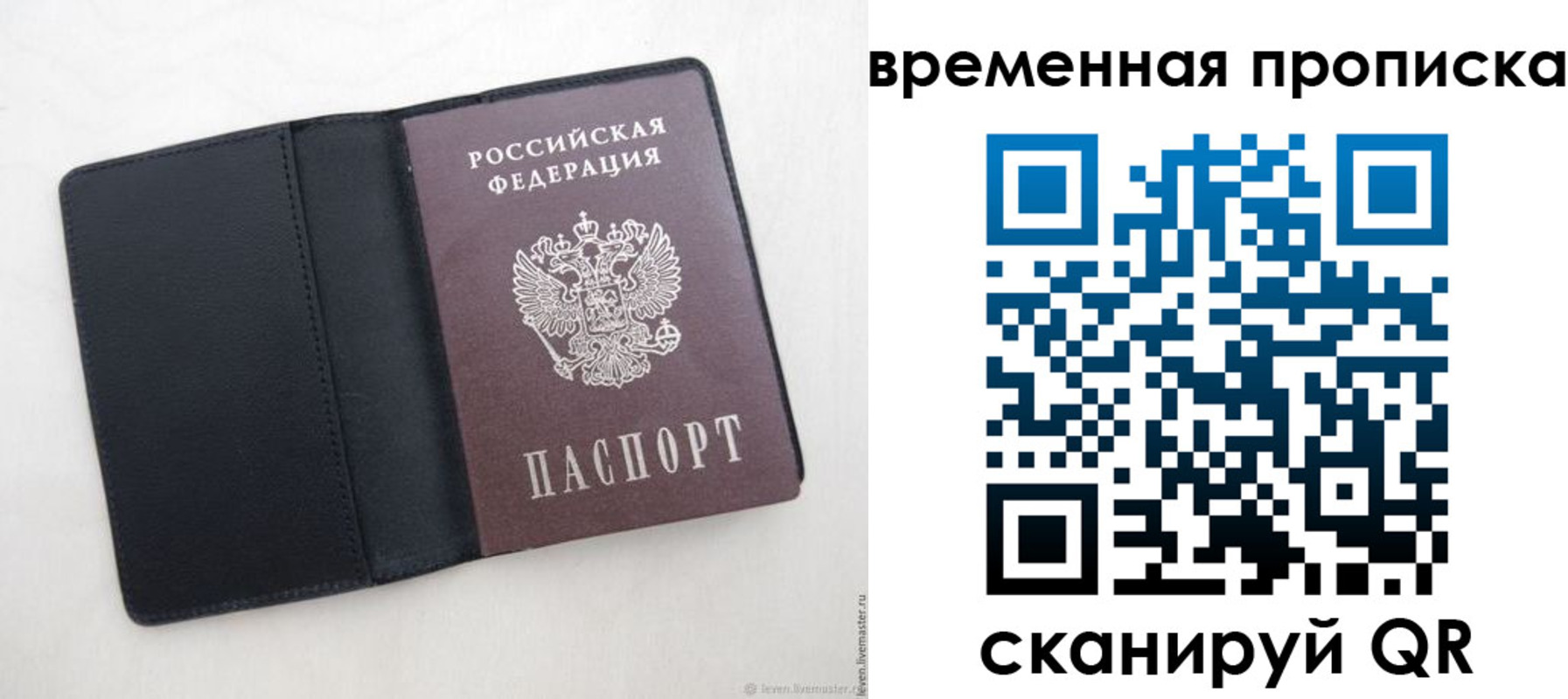 временная регистрация в квартире в Дятьково
