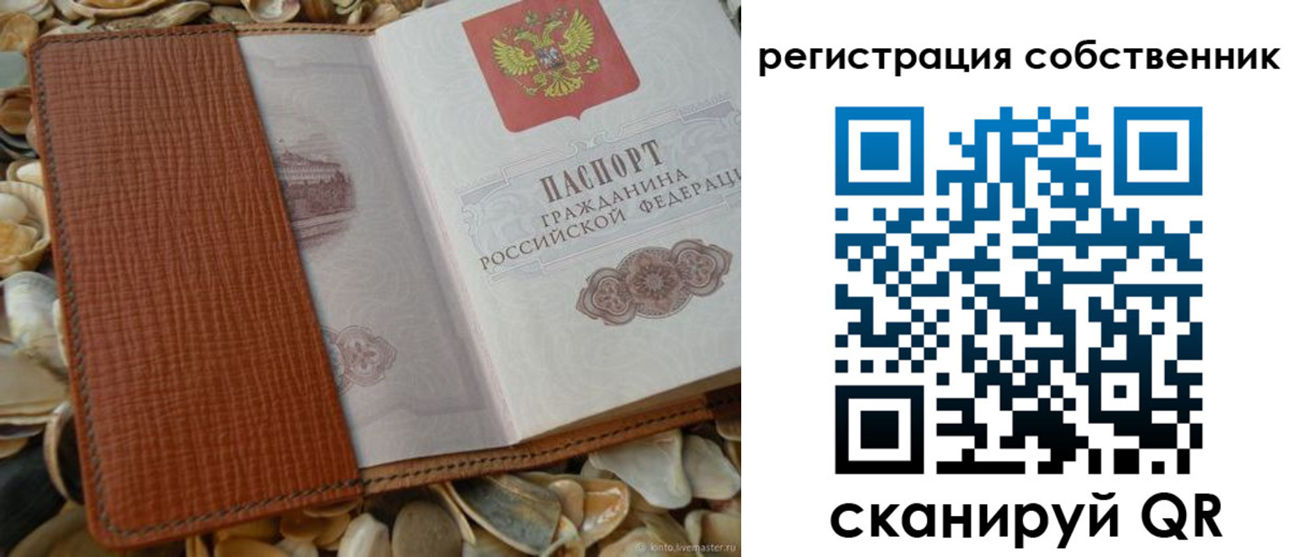 временная регистрация для школы в Дятьково