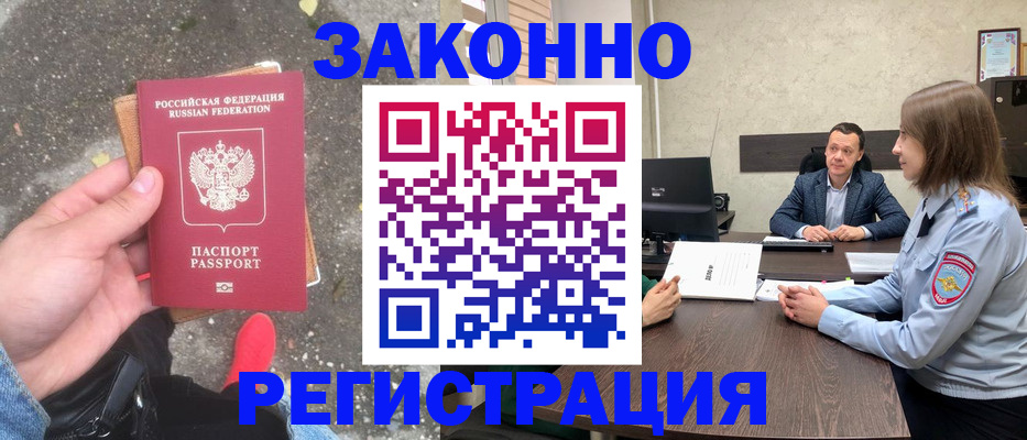 прописка иностранных граждан в Дятьково