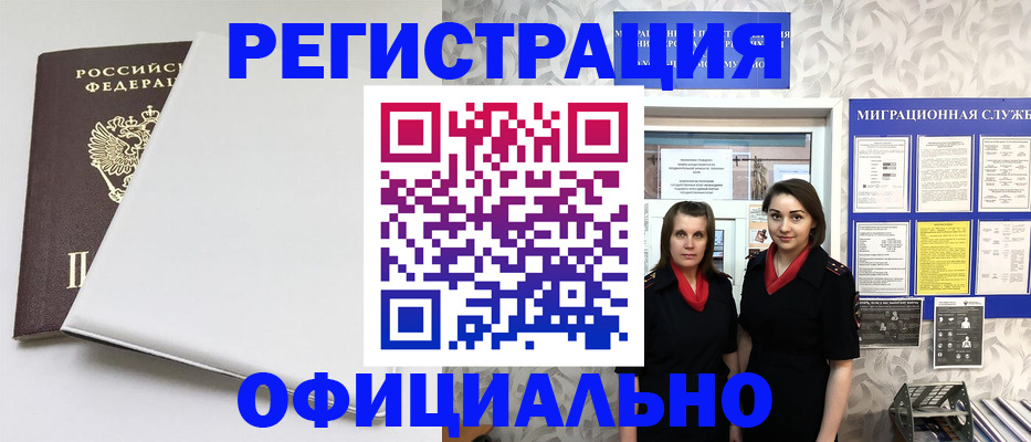 прописка 2025 в Дятьково