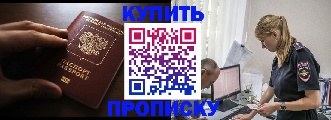 временная регистрация законно в Дятьково